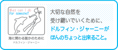 海に関わる誰かのために